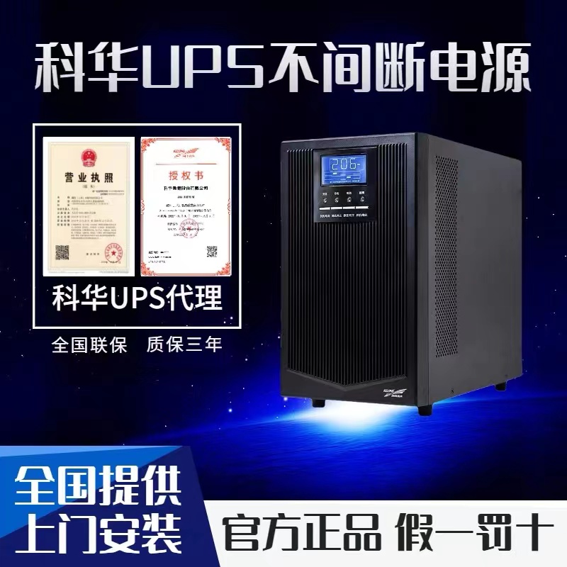 PA集团EPS电源和ups电源的区别