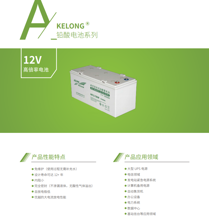 PA集团蓄电池12V系列(图1) PA集团蓄电池12V系列(图1)